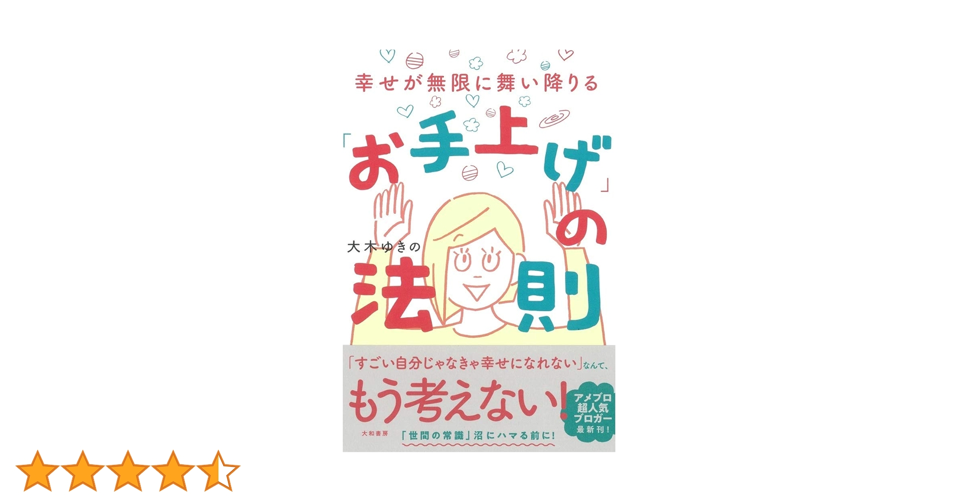 大木ゆきの 21冊セット　お手上げの法則 宇宙銀行 引き寄せの法則 大木ゆきの 21冊セット お手上げの法則 宇宙銀行 引き寄せの法則